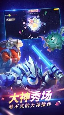 球球大作战预览模式_图片3