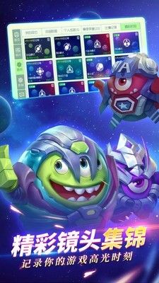 球球大作战预览模式_图片4