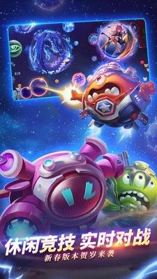 球球大作战预览模式_图片5