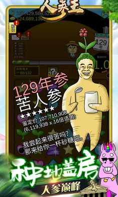 人参王_图片4