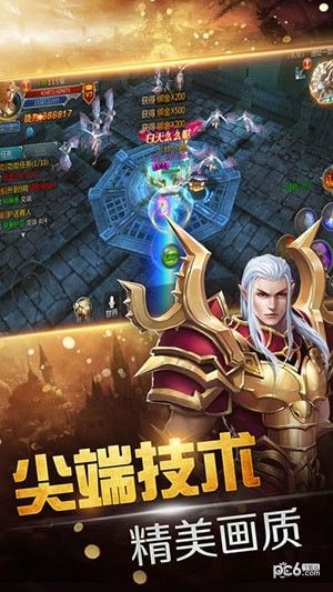 神域龙骑_图片1