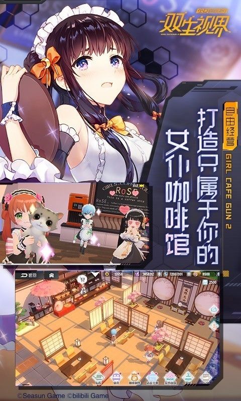 双生视界日服_图片1