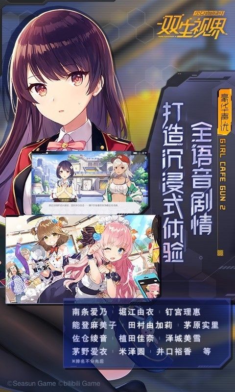 双生视界日服_图片4