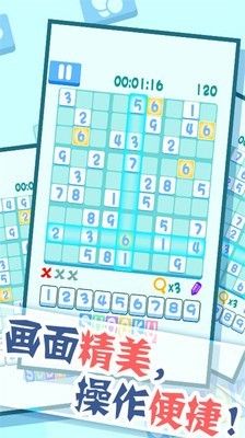数独专业版_图片2