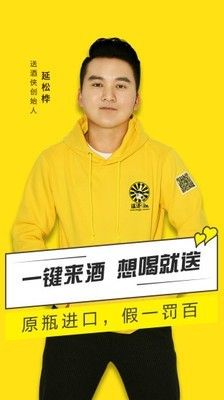 送酒侠_图片1