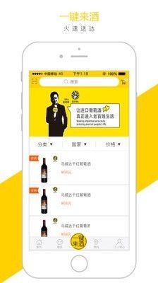 送酒侠_图片3