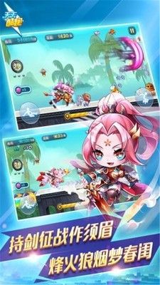 天天酷跑三周年版_图片1