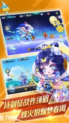 天天酷跑三周年版_图片2