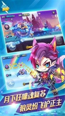 天天酷跑三周年版_图片3