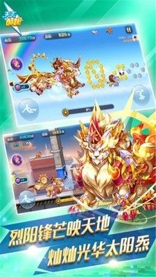 天天酷跑三周年版_图片4