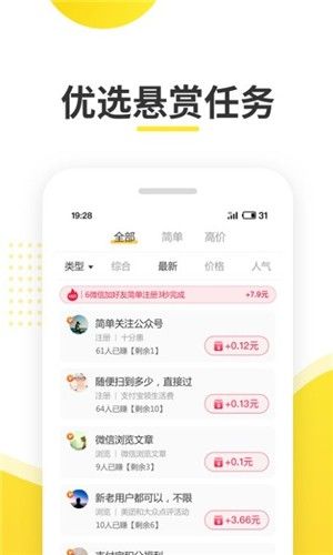 致享社区 版本: v1.0.28截图1