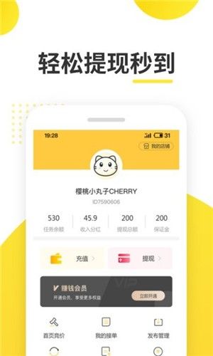 致享社区 版本: v1.0.28截图2