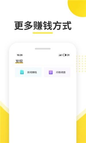 致享社区 版本: v1.0.28截图3