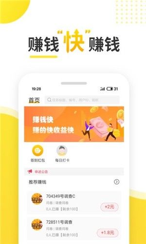 致享社区 版本: v1.0.28截图4
