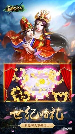 逍遥剑仙ol_图片4