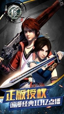 不良人小米版_图片1