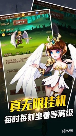 挂机少年_图片1