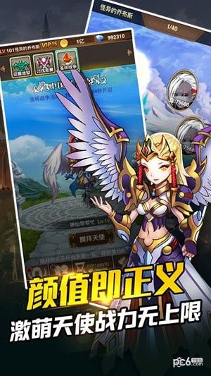 挂机少年_图片4