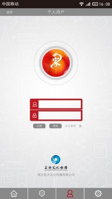 家在保定 版本: v3.5截图2
