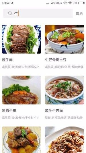 美食料理大全_图片4