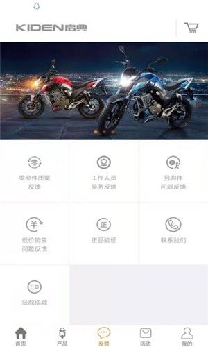 启典商城 版本: v2.05截图1