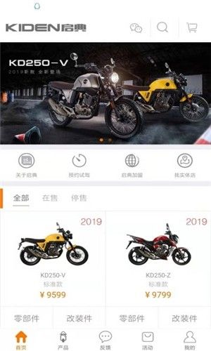 启典商城 版本: v2.05截图3