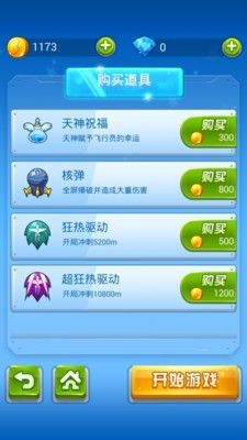 全民飞机大战修改版_图片1