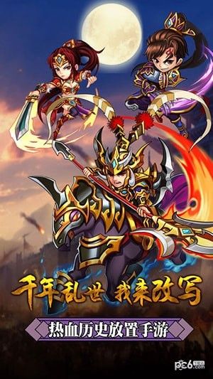 少年赵云挂机版_图片1