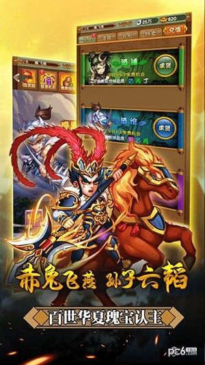 少年赵云挂机版_图片2