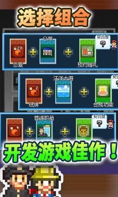社交游戏梦物语_图片2