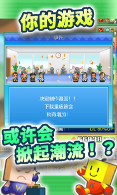社交游戏梦物语_图片4