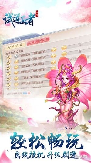 试道王者_图片1
