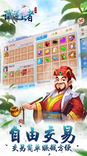 试道王者_图片2