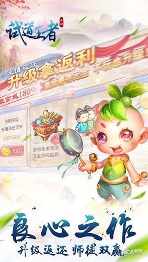 试道王者_图片3