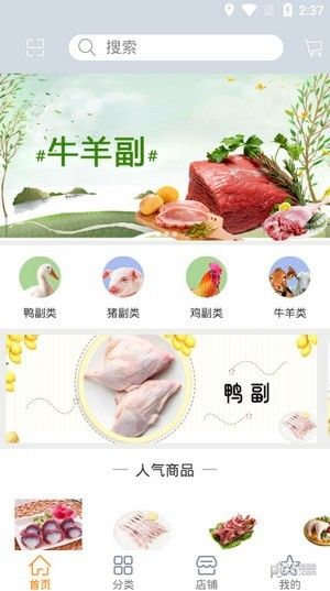 兔子吃生鲜 版本: v1.0.0截图1