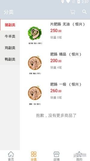 兔子吃生鲜 版本: v1.0.0截图2