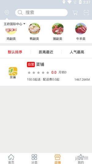 兔子吃生鲜 版本: v1.0.0截图3