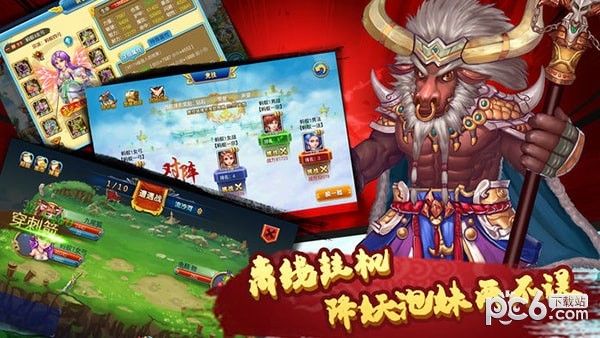 西游大作战_图片1