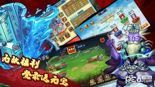 西游大作战_图片5