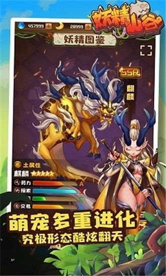 妖精山谷_图片1