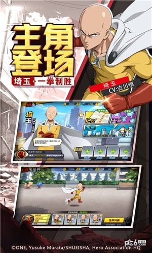 一拳超人最强之男果盘版 版本: v1.2.7截图3