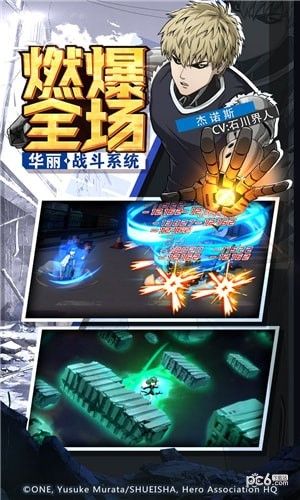 一拳超人最强之男果盘版 版本: v1.2.7截图4