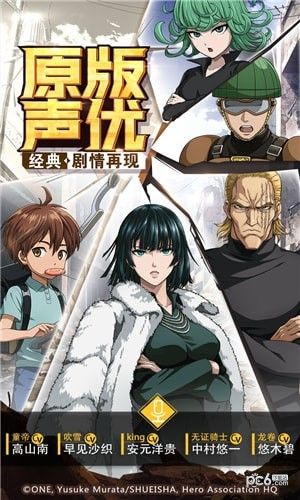 一拳超人最强之男果盘版 版本: v1.2.7截图5