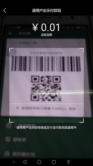 壹收银 版本: v0.9.7截图3