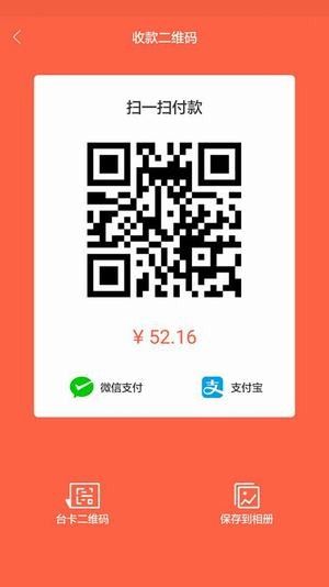 壹收银 版本: v0.9.7截图4