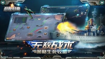 战舰归来_图片4