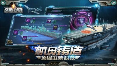 战舰归来_图片5