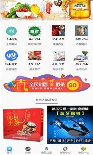 众善物联_图片3
