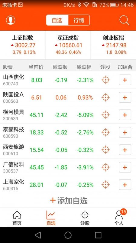 爱牛股 版本: v2.2.4截图2