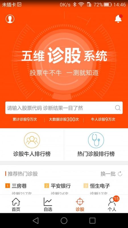 爱牛股 版本: v2.2.4截图5